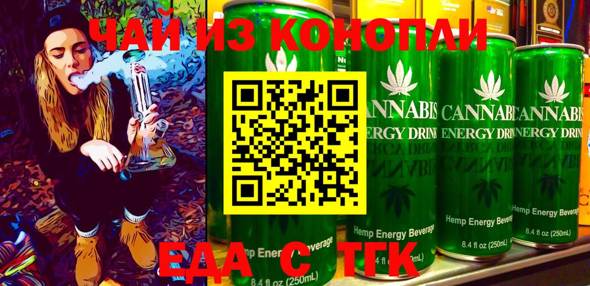 Алапаевск  Cannafood конопля  Вход с VPN 