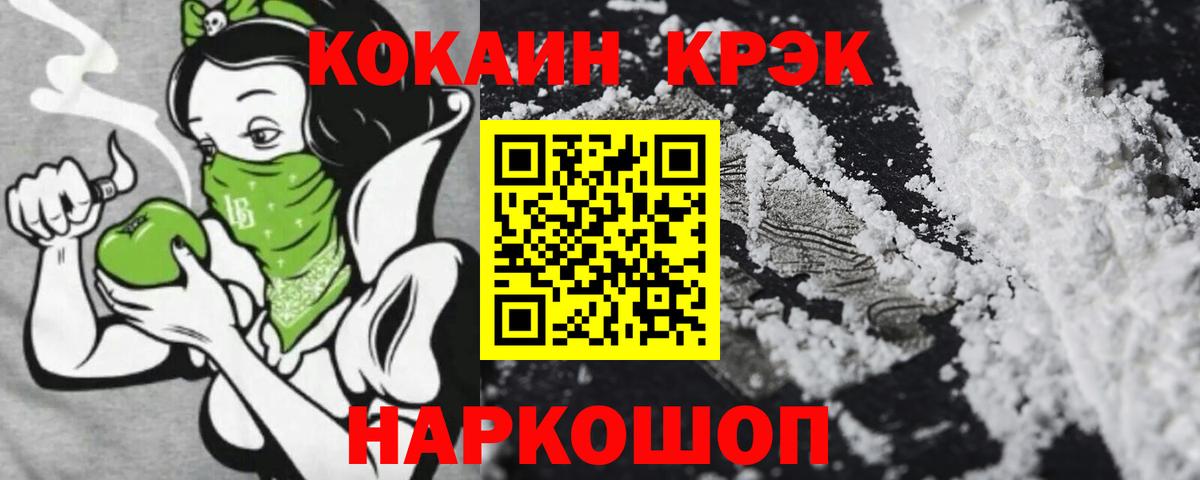 Cocaine Эквадор Алапаевск