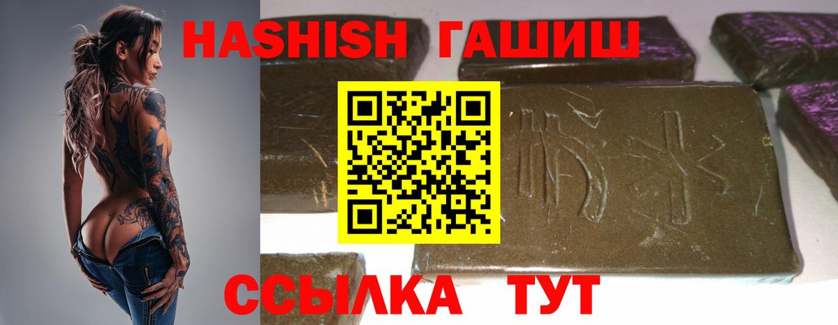 ГАШИШ убойный  ГАШ индика сатива  Гашиш  Вход с VPN  Алапаевск 