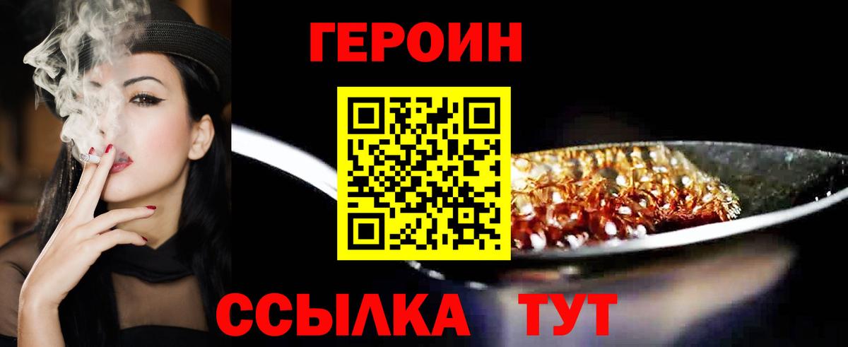 Алапаевск  ГЕРОИН Афган  Вход с VPN 