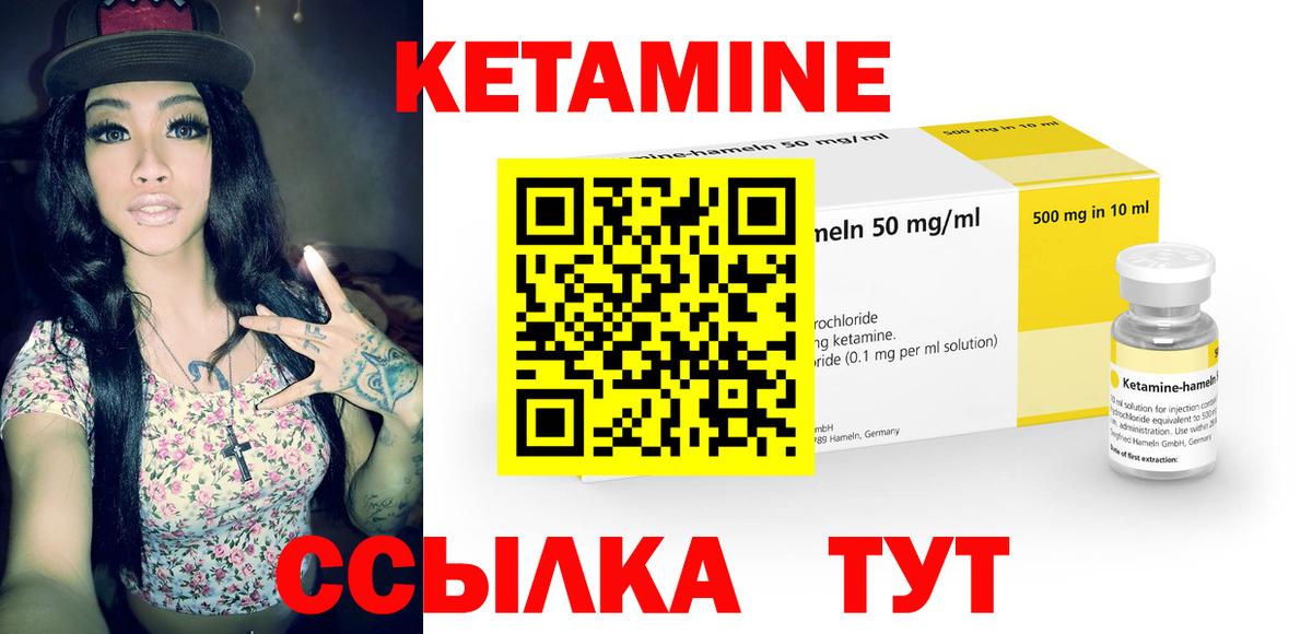 Кетамин ketamine Алапаевск