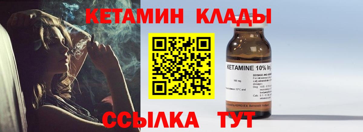   ТОР  Кетамин ketamine  Кетамин ketamine  Вход с VPN  Алапаевск 