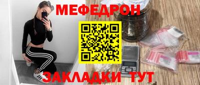 мефедрон VHQ Кунгур