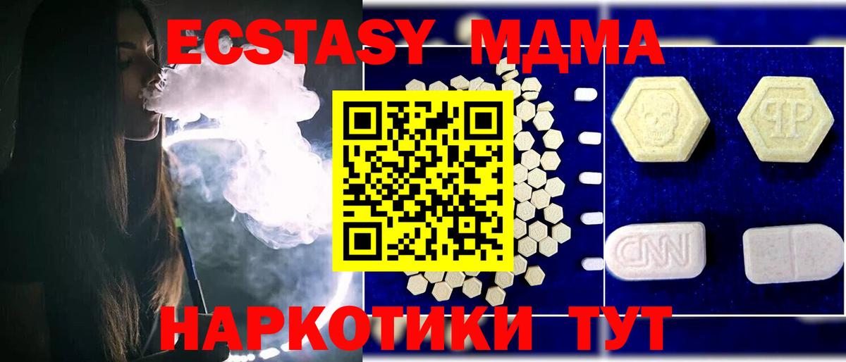 МДМА VHQ Алапаевск