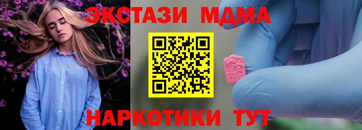 МДМА молли  MDMA Molly  Алапаевск  Вход с VPN 