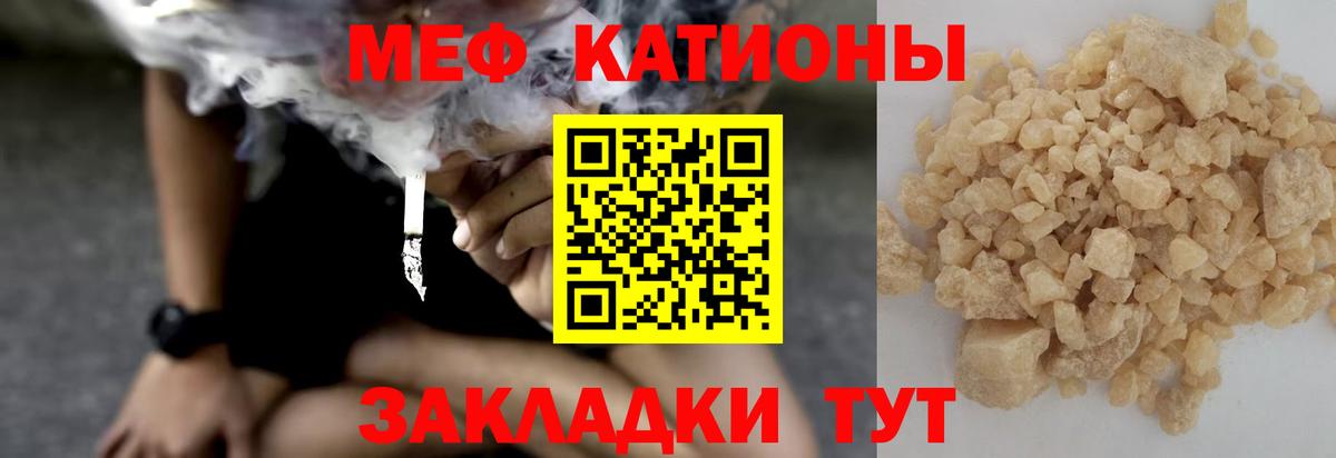 Алапаевск  МЯУ-МЯУ  Вход с VPN  МЕФ 4 MMC  Меф VHQ 