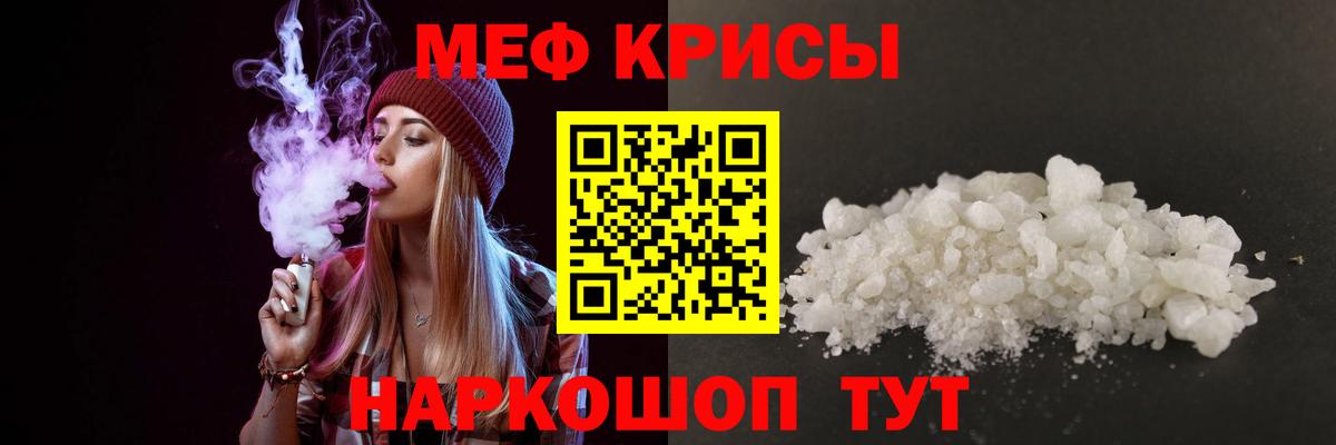 Меф кристаллы Алапаевск