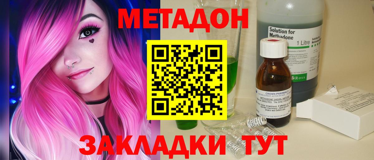 МЕГА ССЫЛКА  МЕТАДОН кристалл  Метадон мёд  Вход с VPN  Алапаевск 