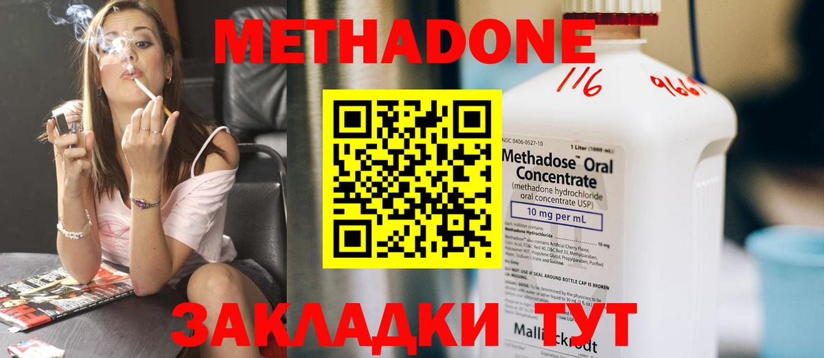 Метадон VHQ Алапаевск