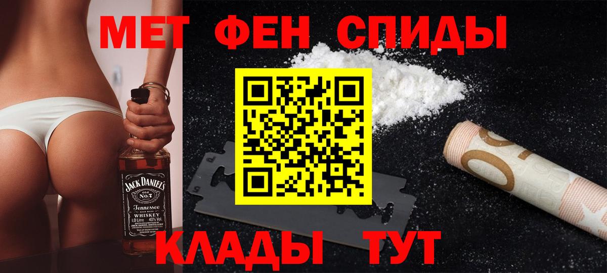 Алапаевск  МЕТАМФЕТАМИН Methamphetamine  МЕТАМФЕТАМИН Methamphetamine  Вход с VPN 