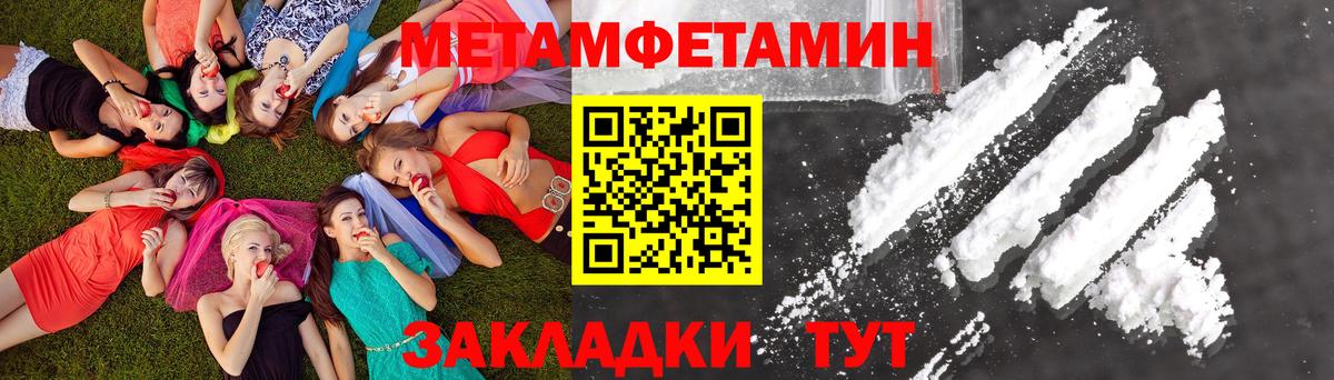 МЕТАМФЕТАМИН пудра Алапаевск