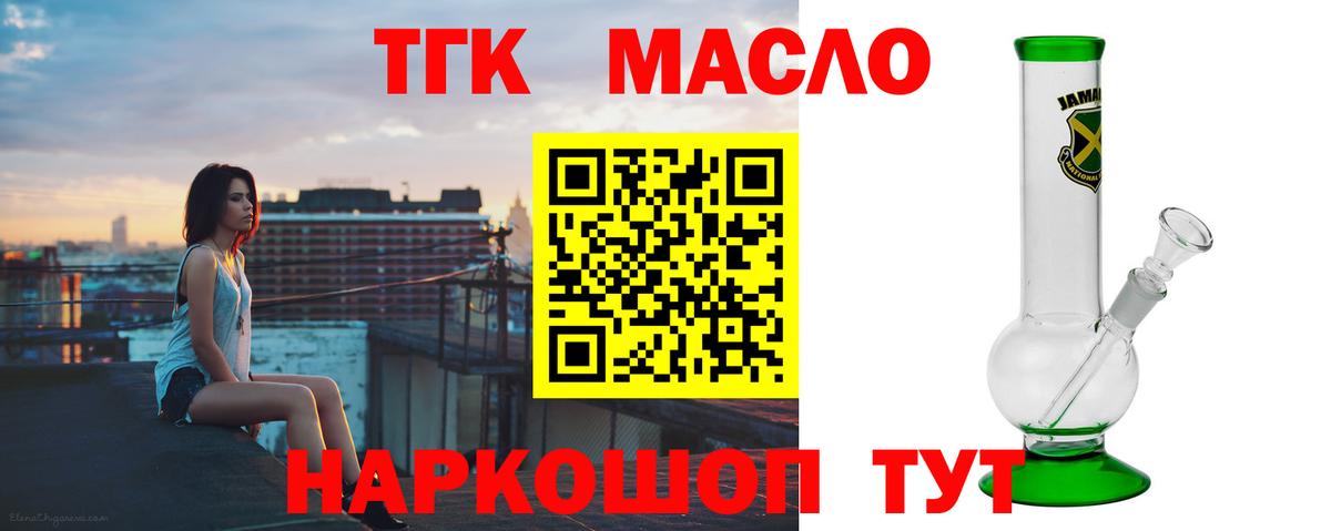 купить   Вход с VPN  ТГК концентрат  Алапаевск  ТГК Wax 